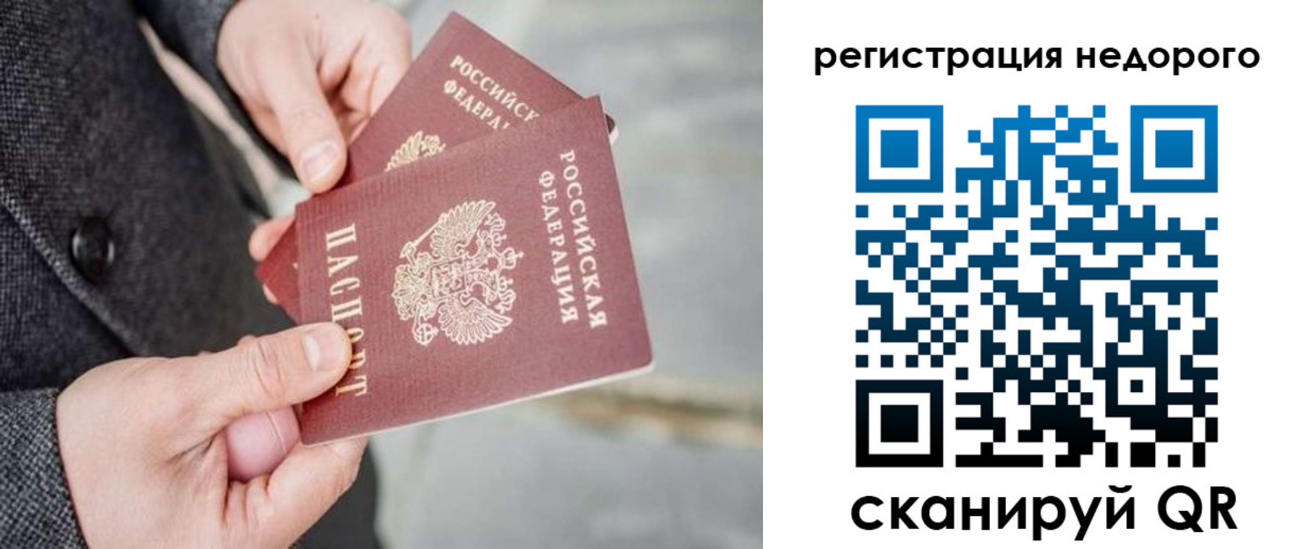 прописка для кредита в Дзержинском