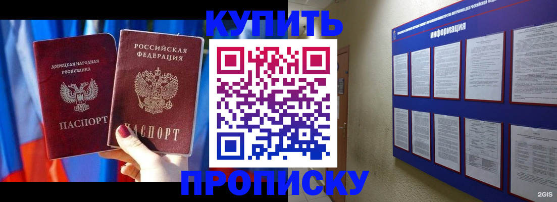временная регистрация собственник в Дзержинском