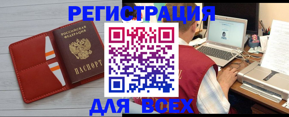 временная прописка в Дзержинском