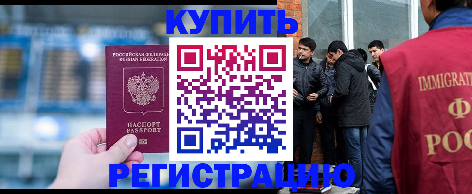 временная регистрация поиск в Дзержинском