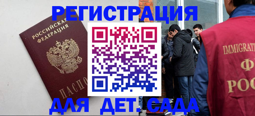 временная регистрация для всех в Дзержинском