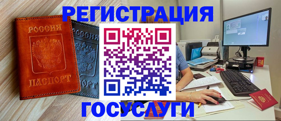 где прописаться в Дзержинском